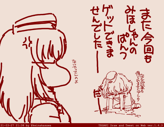 ネタバレ小梅ちゃん #tegaki_dt 