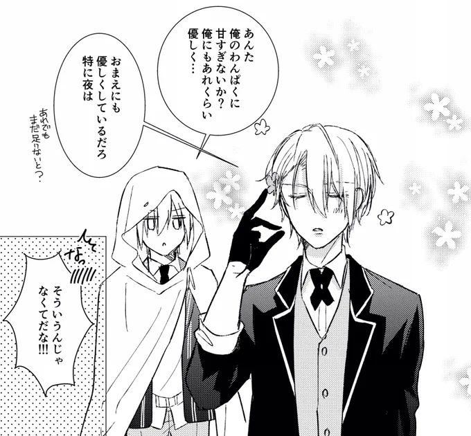 わんぱくんばちゃんに甘いちょぎくん
※ちょぎくに 