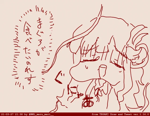 #tegaki_dt 