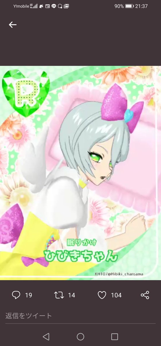ひびきちゃんガチャのtwitterイラスト検索結果 ひびきちゃんガチャのtwitterイラスト検索結果