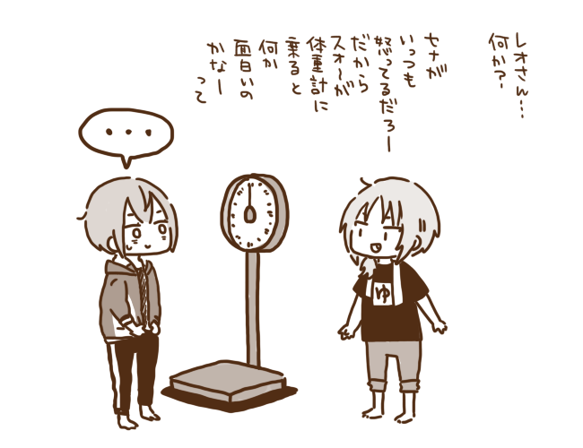 無邪気な圧…(体重計のモーション欲しかった…)(アイドル的にダメか、ダメなのか…)「ゆ」!のTシャツかわいい。 