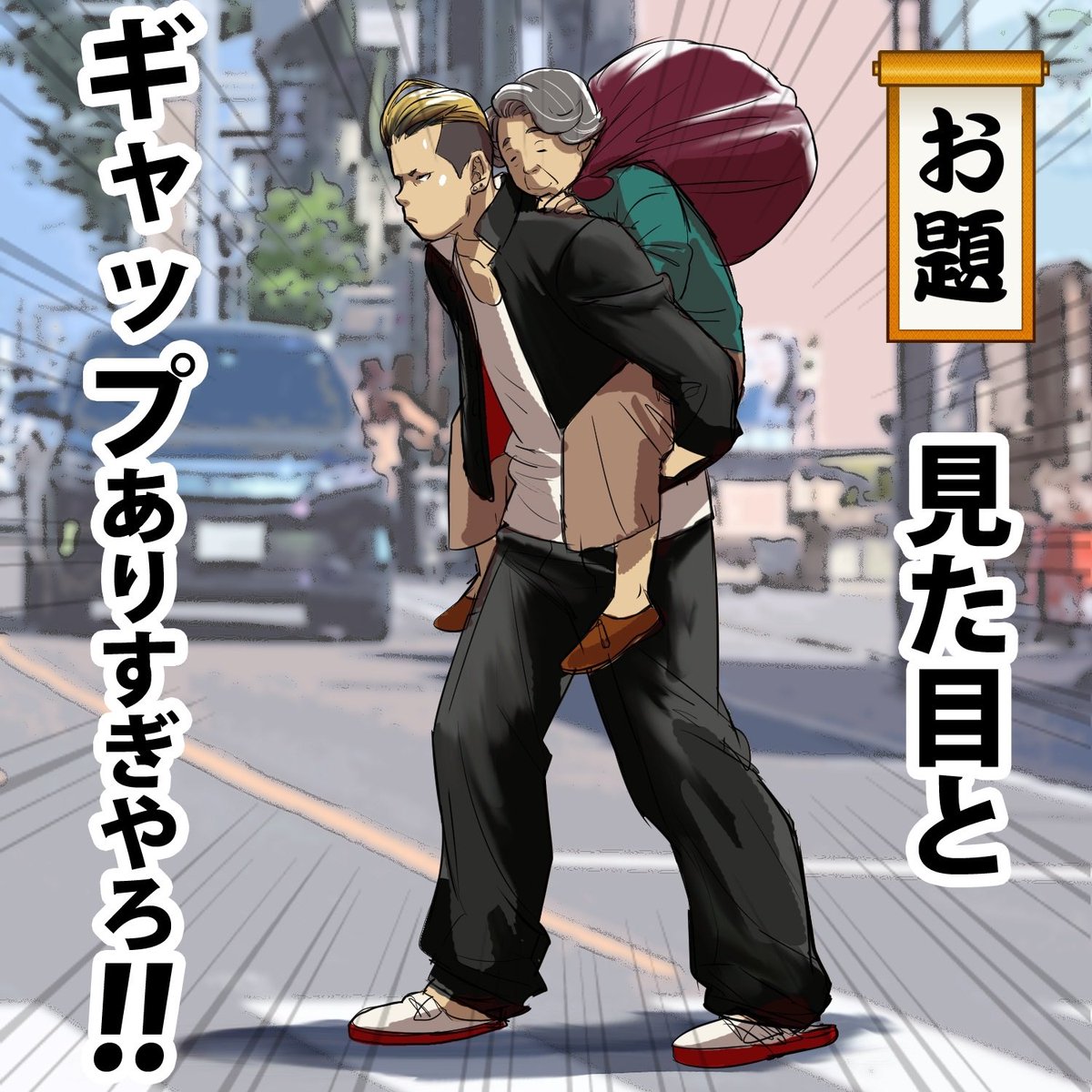 ポニー和尚 イラスト大喜利 見た目とギャップありすぎやろ Instagramで他のお題もあります T Co Sarnpfibas イラスト大喜利 大喜利 お笑い イラスト 漫画 絵 見た目 ギャップ お絵描き お笑いイラスト T Co 7d4jb7gaaa