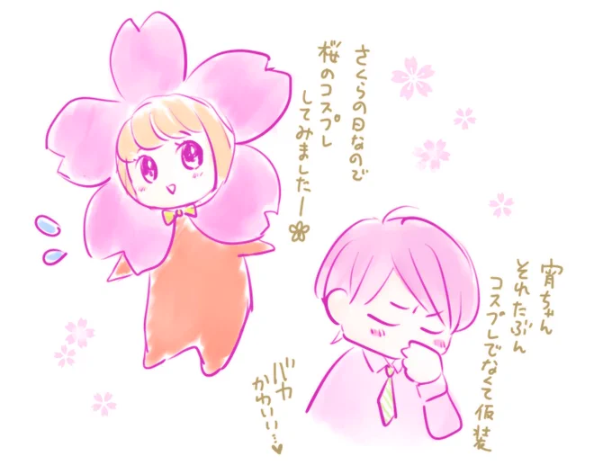 再び(⊃=͟͟͞͞🌸=͟͟͞͞🌸^o^)⊃=͟͟͞͞🌸=͟͟͞͞🌸=͟͟͞͞🌸=͟͟͞🌸
 #さくらの日 