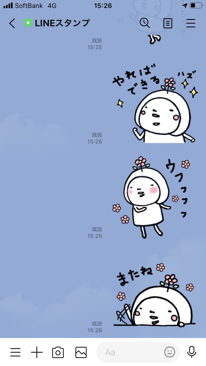 可愛いイラスト