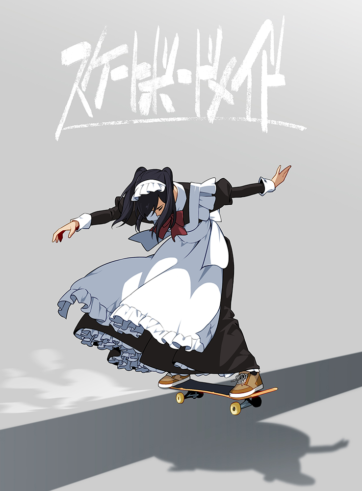 「Maid to Skate 23 」|すずしろのイラスト