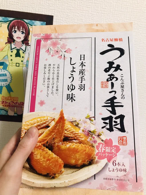 うみぁーっ🐓 