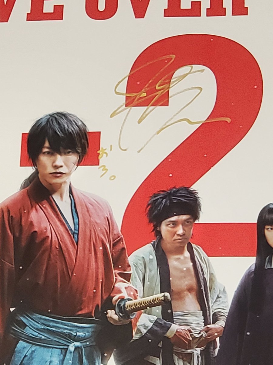 非公式 ４４０を探せ プロジェクト Ar Twitter イオンシネマ新潟南に おろ バナーがあるという情報を頂きました ５２ ８０になります るろうに剣心最終章 サイン入りバナー