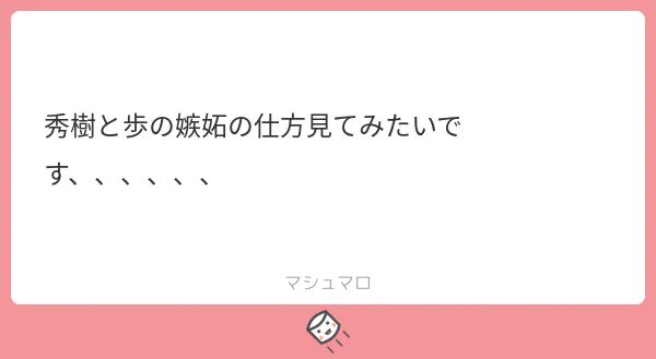 こうですね! 