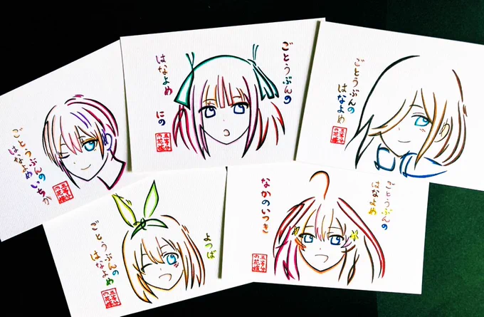 ひらがなで描いた五等分の花嫁(一枚絵まとめ)
#五等分の花嫁 