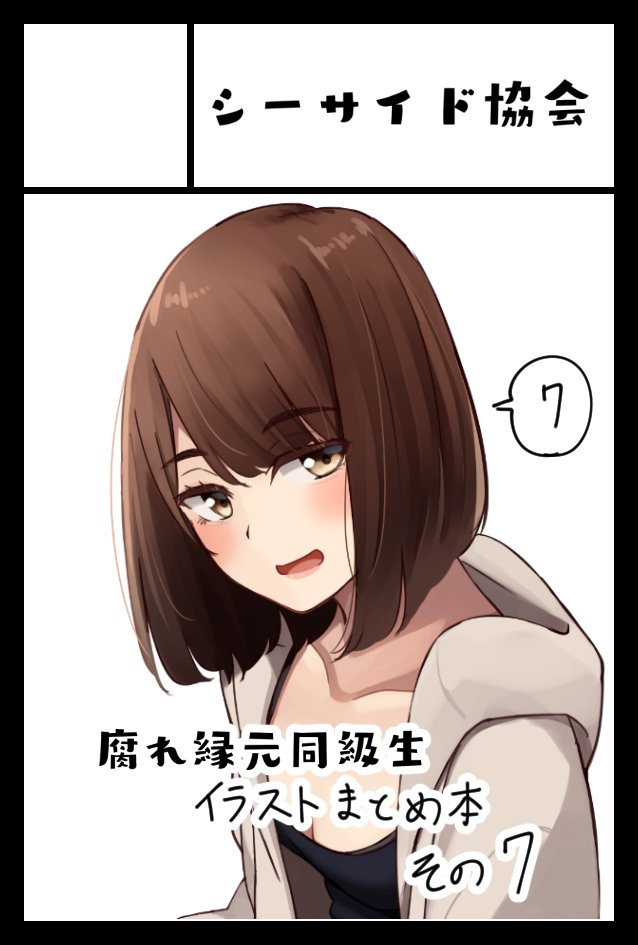 COMITIA136に申し込みました!!
情勢を考慮しますが受かれば腐れ縁元同級生その7を出しますー!! 