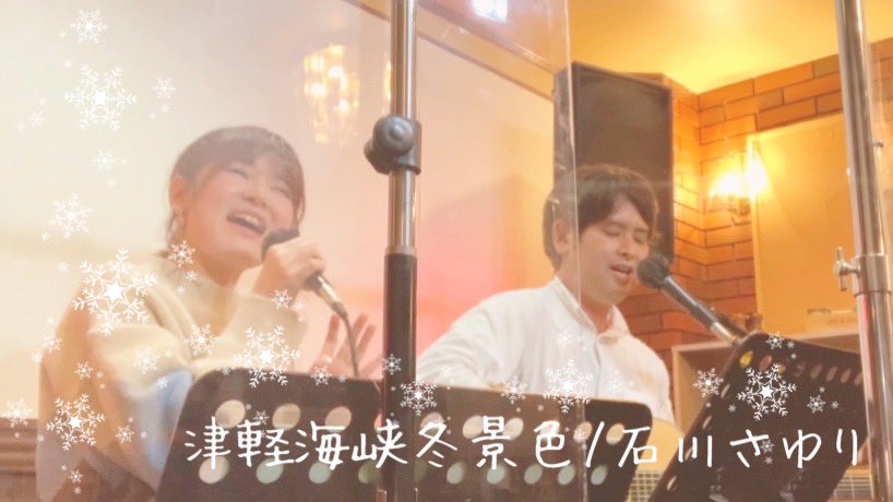 Seika 津軽海峡冬景色 石川さゆり ロックっぽく歌ってみた 当日初めて歌ったので必死です笑 ギターカッコ良い T Co Ybazgdpohb