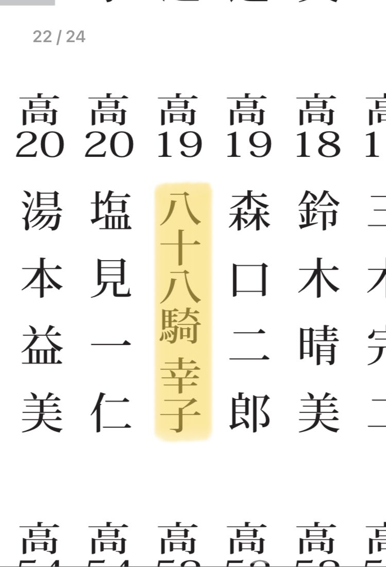 名字の趣味垢 Myoujitoka Twitter