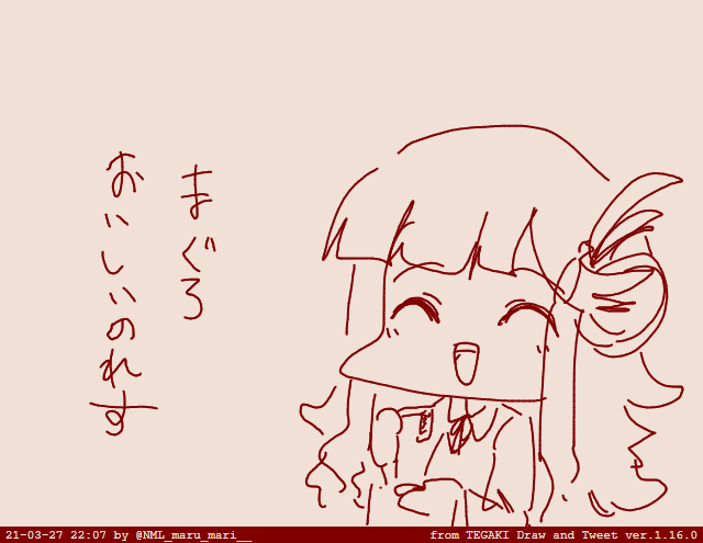 #tegaki_dt 