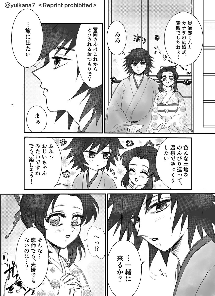 #ぎゆしの
#ぎゆしの版創作お題一本勝負
最終回『ハッピーエンド』
※生存ifです!
最終決戦後、お互いを意識しながらもくっつかない2人…義勇さんの一大決心のお話です☺️✨(再掲)
主催者様、長らく楽しい企画を本当にありがとうございました!お疲れ様でした‼️
