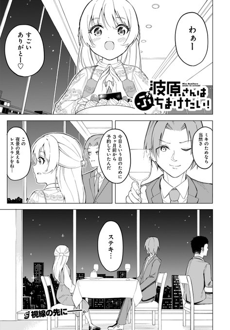 本日発売の電撃だいおうじvol91に
4話掲載されています
残業回です
よろしくお願いします! 