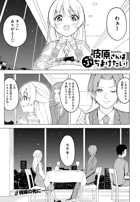 本日発売の電撃だいおうじvol91に
4話掲載されています
残業回です
よろしくお願いします! 