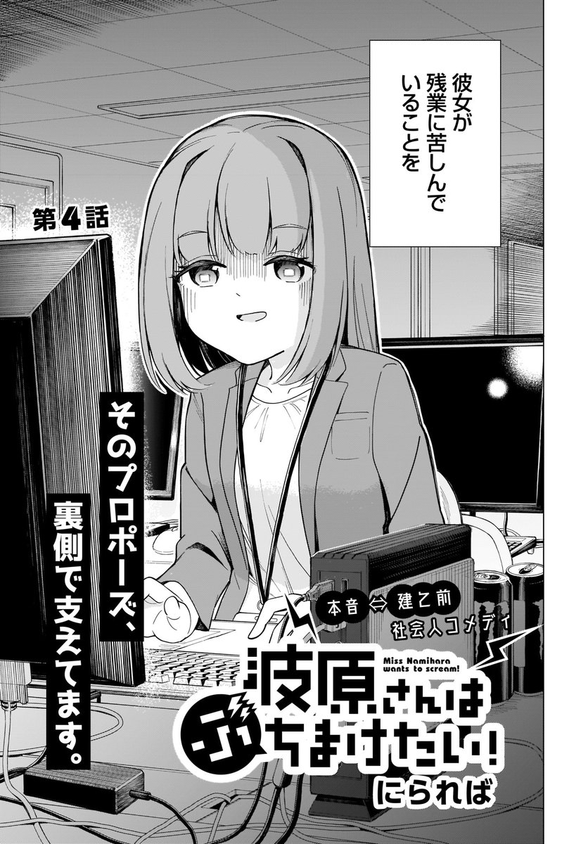 本日発売の電撃だいおうじvol91に
4話掲載されています
残業回です
よろしくお願いします! 