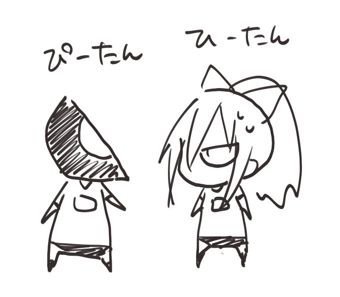 元々は絵チャでひーたん描いたときに
横に描かれたコイツ
誰が描いたかは分からん 