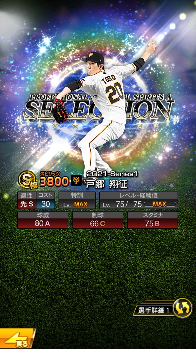 Haischlib プロスピaコラ画 Ar Twitter