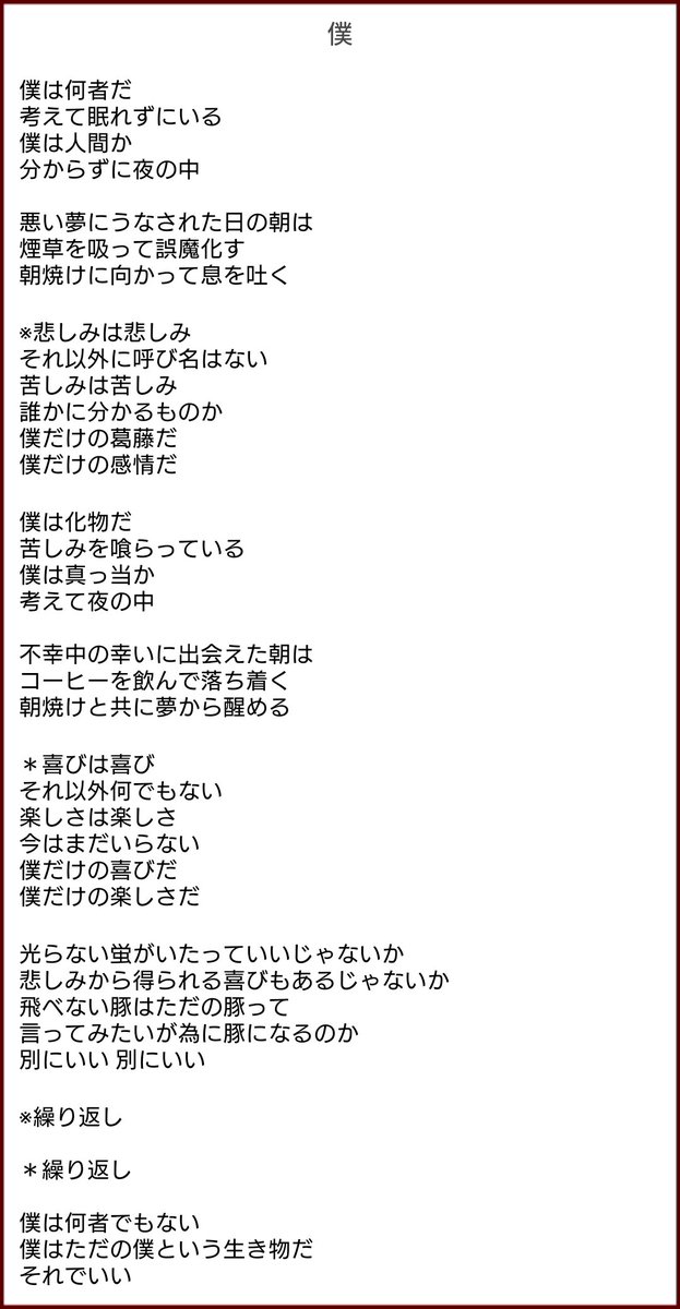 warara3129's tweet photo. アイデンティティーについて考える https://t.co/bOssmzQCAf