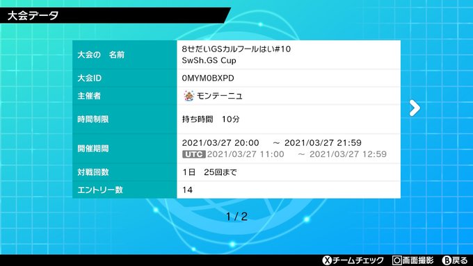 カルフール Carrefourさん がハッシュタグ ポケモン をつけたツイート一覧 3 Whotwi グラフィカルtwitter分析