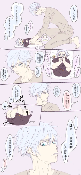 前回の悟パパも置いておきますね 