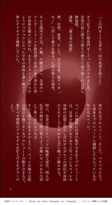 地獄篇のtwitterイラスト検索結果 地獄篇のtwitterイラスト検索結果