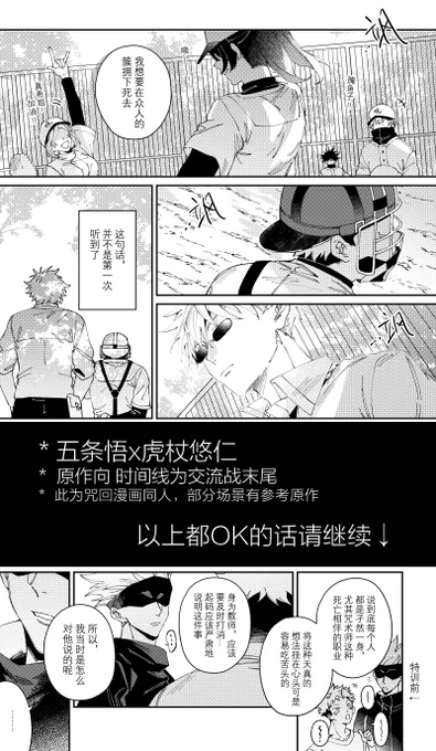 五悠  +驳意+

(1/2) 