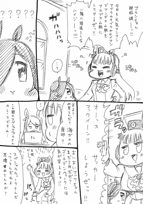 チームシリウス漫画描いた。読んで。 
