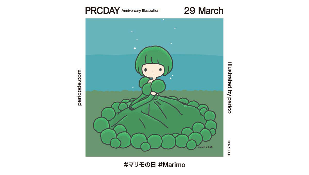 paricode_info's tweet photo. 29 March
きょうは #マリモの日
#Marimo
#PRCDAY https://t.co/XMiRprcEaR