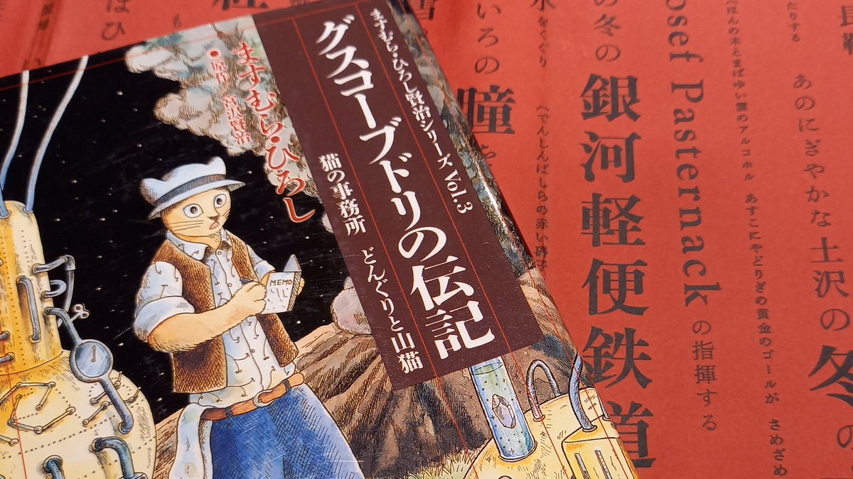 グスコーブドリの伝記 最新情報まとめ みんなの評価 レビューが見れる ナウティスモーション