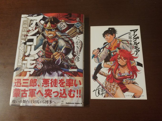 画像まとめ アンゴルモア 元寇合戦記 新着 8ページ目 アニメレーダー 画像まとめ アンゴルモア 元寇合戦記 新着 8ページ目 アニメレーダー