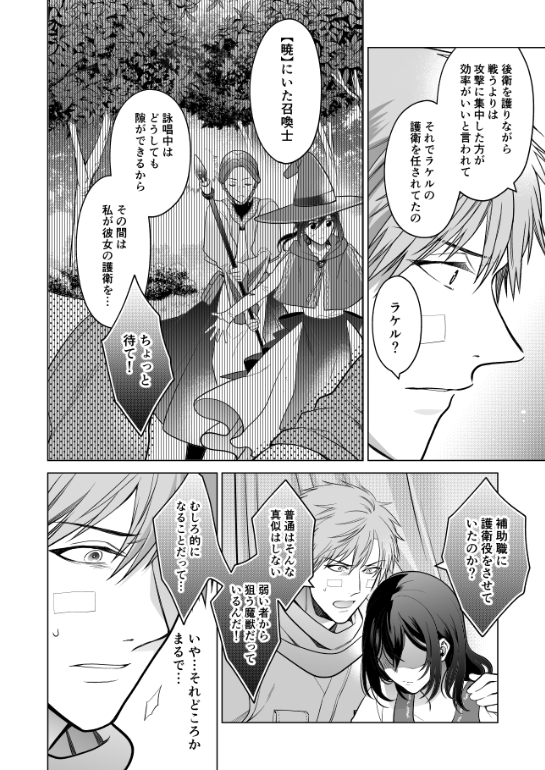 【お知らせ】本日3月27日発売、月刊コミックZERO-SUM5月号にてコミカライズ『家政魔導士の異世界生活~冒険中の家政婦業承ります!~』18話がセンターカラーで41P掲載されております!
2人の関係がまた一歩前進するかも…⁉です!よろしくお願いいたします~!!