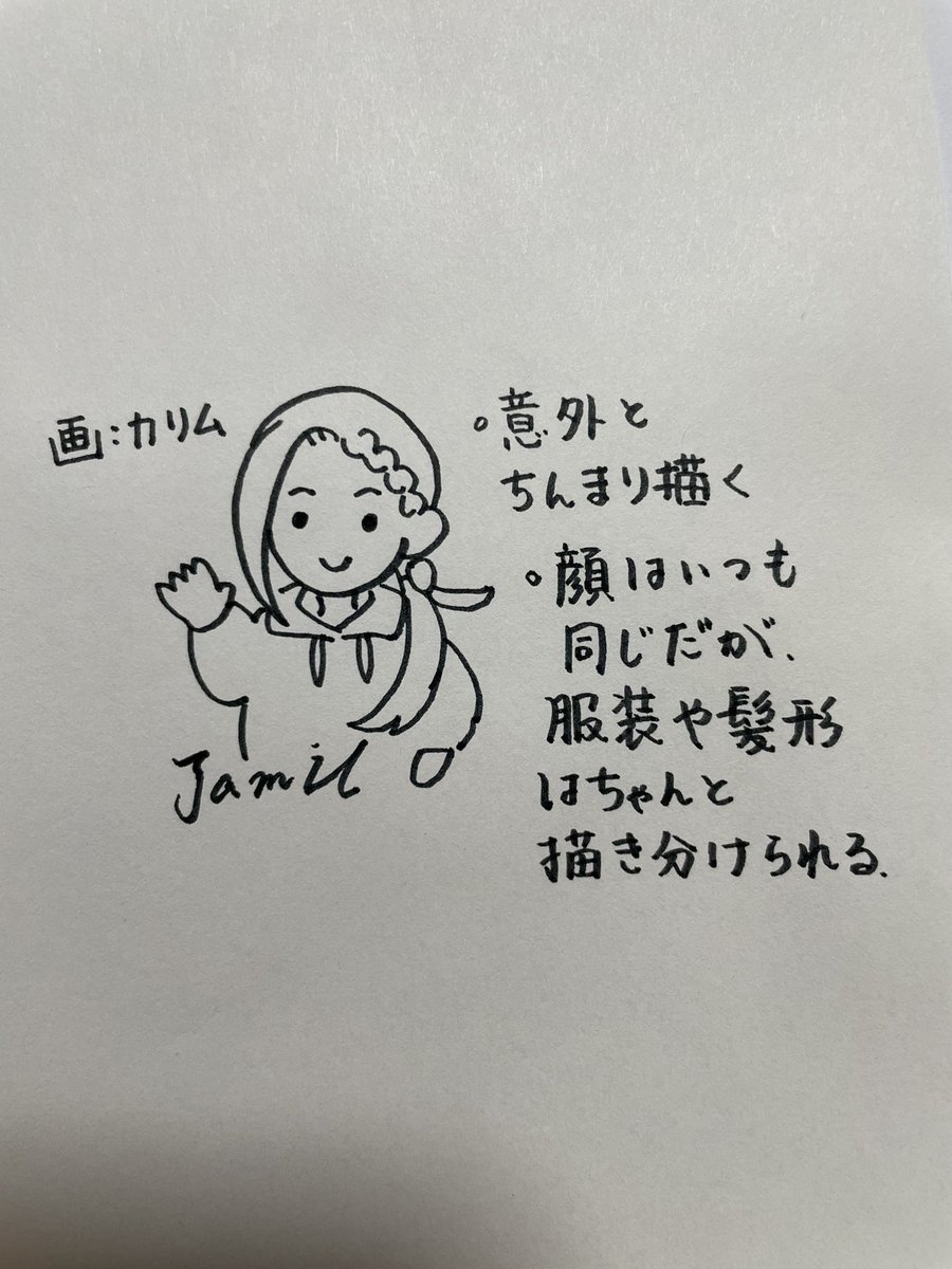 好きなキャラたちにジャミル描いてもらったら、、という設定で絵を描いたので見てください。 