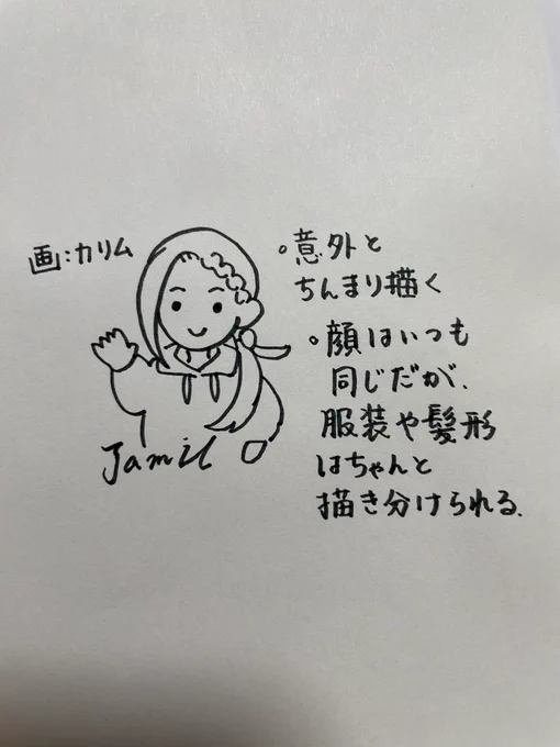 好きなキャラたちにジャミル描いてもらったら、、という設定で絵を描いたので見てください。 