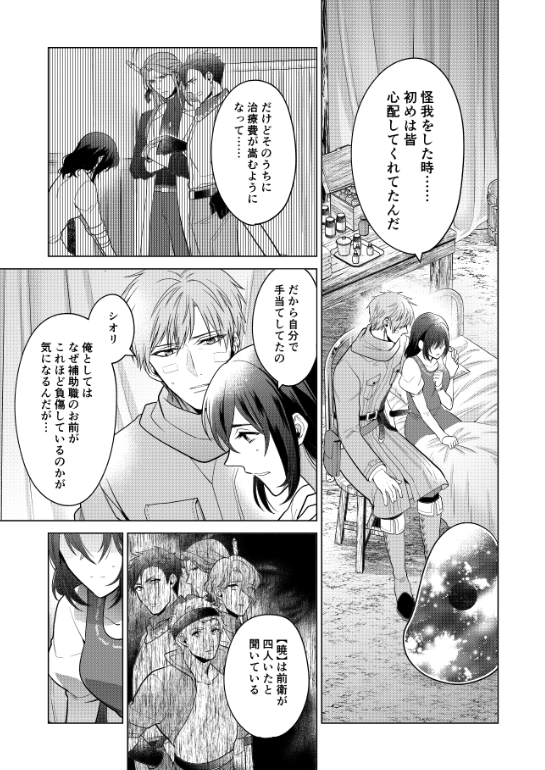 【お知らせ】本日3月27日発売、月刊コミックZERO-SUM5月号にてコミカライズ『家政魔導士の異世界生活~冒険中の家政婦業承ります!~』18話がセンターカラーで41P掲載されております!
2人の関係がまた一歩前進するかも…⁉です!よろしくお願いいたします~!!