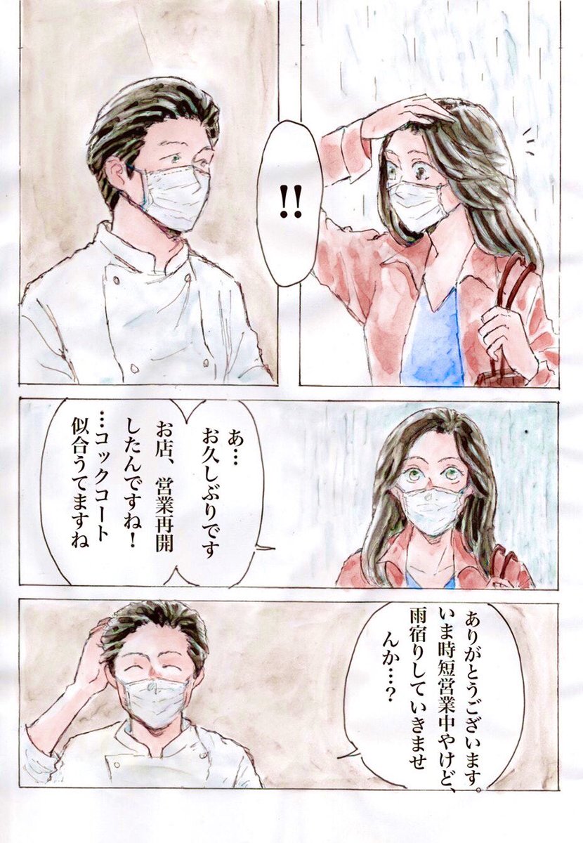 つねくみ妄想漫画もどき。

初回放送から約10ヶ月。ふたりにcoming soon(春)は訪れたかな…

常林さんのお店のイメージが湧かなかったのでイタリアン酒場さんの外観を参考に描きました?

#松下洸平 #ホームノットアローン #ホーム・ノット・アローン 