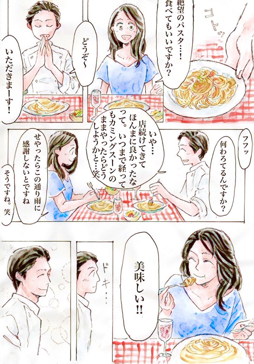 つねくみ妄想漫画もどき。

初回放送から約10ヶ月。ふたりにcoming soon(春)は訪れたかな…

常林さんのお店のイメージが湧かなかったのでイタリアン酒場さんの外観を参考に描きました?

#松下洸平 #ホームノットアローン #ホーム・ノット・アローン 