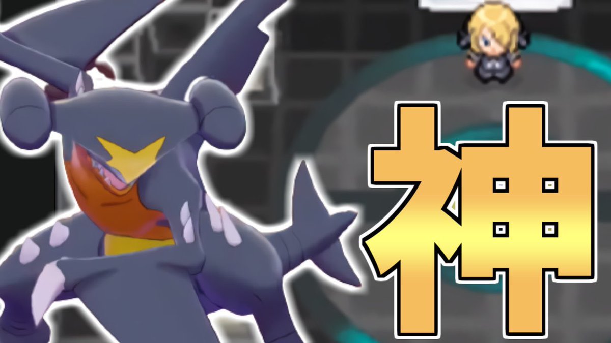 ソードシールド ガブリアスの種族値 わざ 特性など能力と入手方法 ポケモン剣盾 攻略大百科 ソードシールド ガブリアスの種族値 わざ 特性など能力と入手方法 ポケモン剣盾 攻略大百科