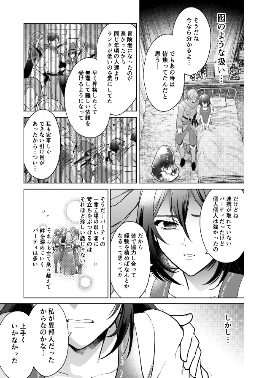 【お知らせ】本日3月27日発売、月刊コミックZERO-SUM5月号にてコミカライズ『家政魔導士の異世界生活~冒険中の家政婦業承ります!~』18話がセンターカラーで41P掲載されております!
2人の関係がまた一歩前進するかも…⁉です!よろしくお願いいたします~!!