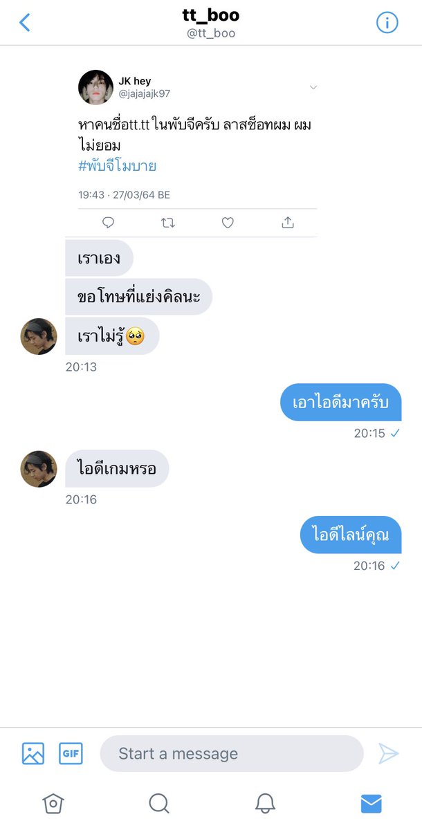 บูบู้ tweet media
