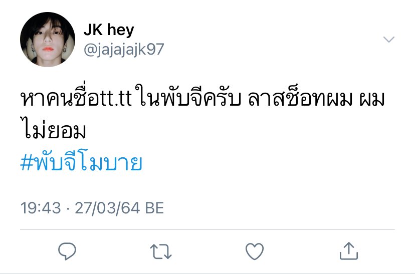 บูบู้ tweet media