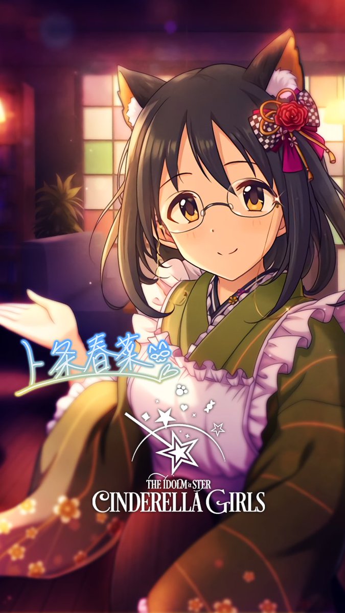 じょにーp 思い付きiphone壁紙 ひみつの行き先 上条春菜 デレステ デレマス Iphone壁紙デレステ 上条春菜 750 1334 Se2 8 7 6s 6 8 1792 11 Xr 1125 2436 11pro Xs X T Co Pxna2ojeds