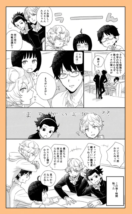 三雲隊 
