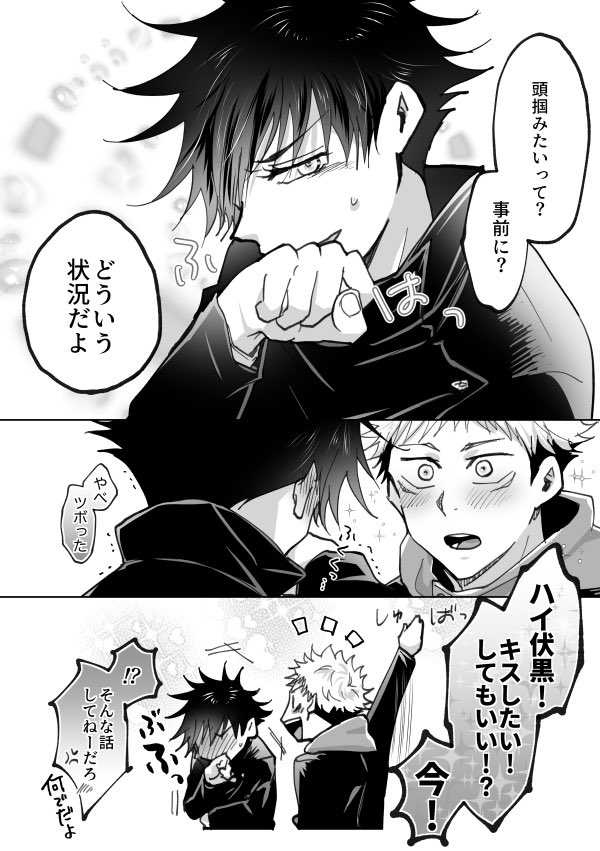 お題『出来心』『振り返る』
3hくらい…
 #虎伏ワンドロワンライ 
