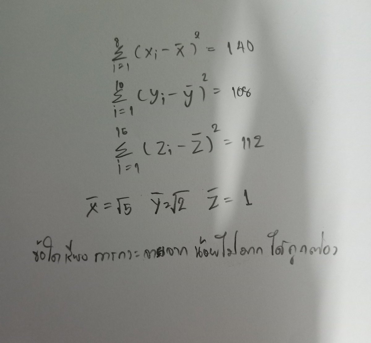 bksnvg's tweet photo. ข้อนี้ทุกคนได้แบบไหนกันเหรอคับ คือเราได้ 1<2<3 แต่เห็นเฉลย 3<2<1  โจทย์อาจจะไม่ตรงเป๊ะแต่น่าจะประมาณนี้ #Onet64 https://t.co/CvFeGR5pZf