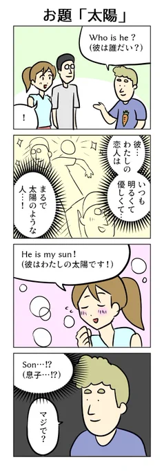 #1h4d 
お題「太陽」 