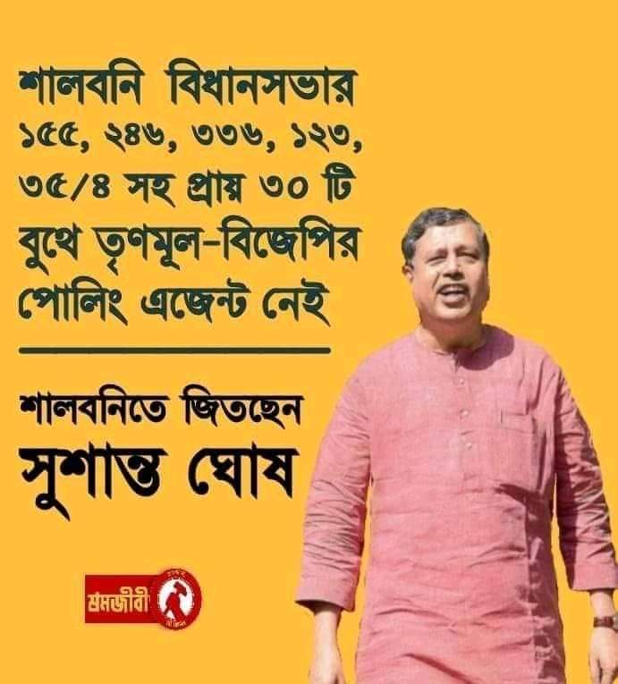 MinotiBhattach1's tweet photo. বাঘের বাচ্চা ওপেনিং করে দেখিয়ে দিল কি করে খেলতে হবে। পরবর্তী দফার ভোট
গুলোতেও যেন প্রতিটা বুথে একটা করে সুশান্ত ঘোষ থাকে...
আমরা ফিরছি .....
#Afterbreak
@goutamr43354905
@Sanjibspk @suaveprasenjit @SamitKabi @leftist_Aniket
@NagSpeaks https://t.co/CryKiaV6kO