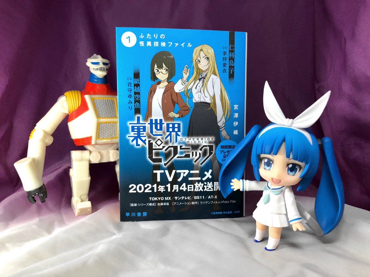Twoucan 裏世界ピクニック の注目ツイート イラスト マンガ コスプレ モデル