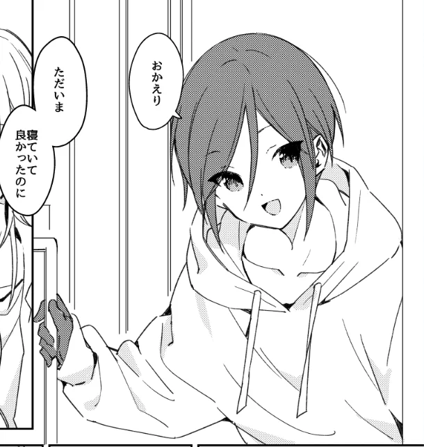 今日はここまで 